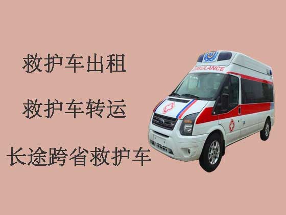 浏阳市120救护车出租转运